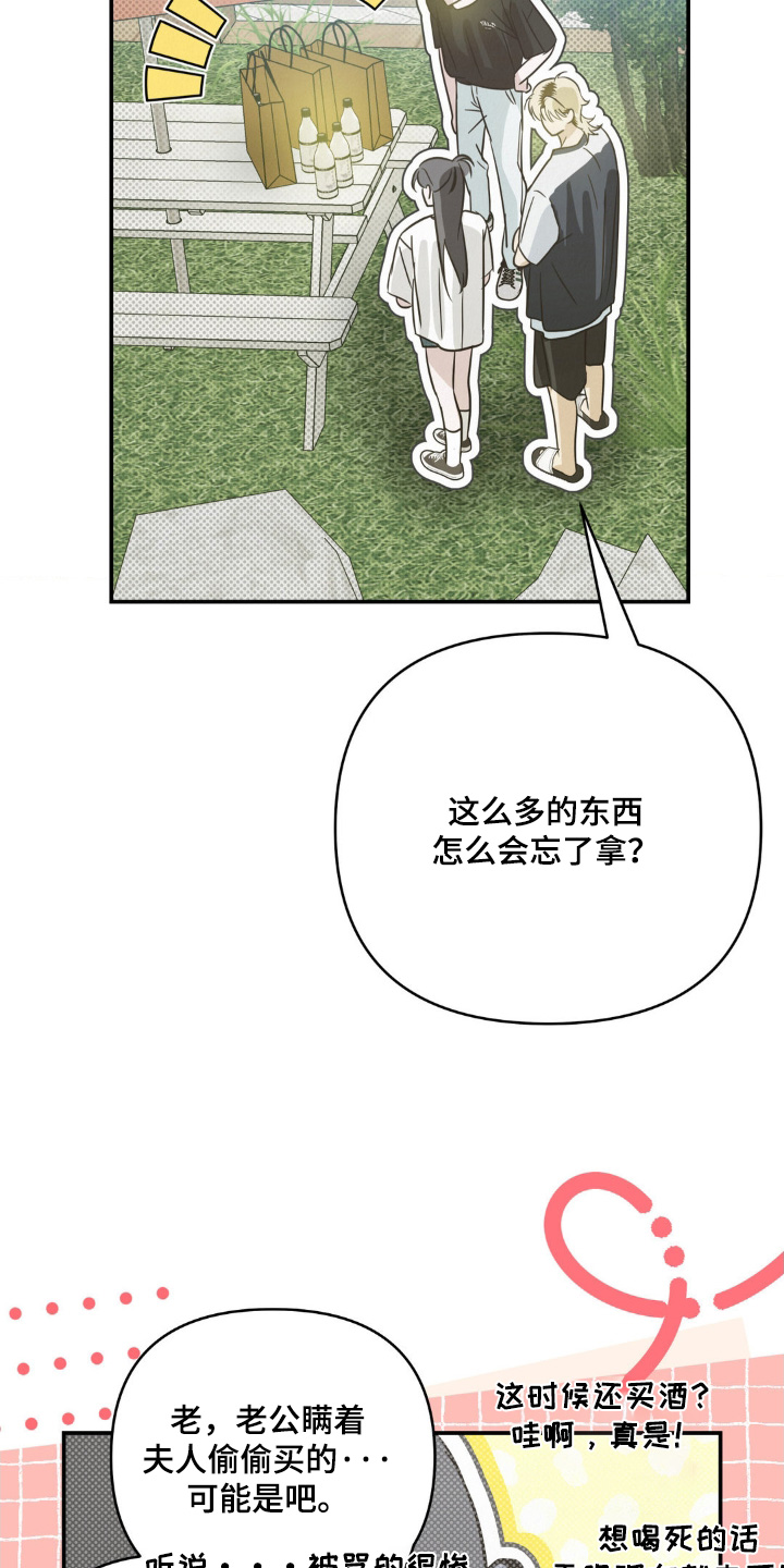 暗礁秘语漫画,第32章：三人一起2图