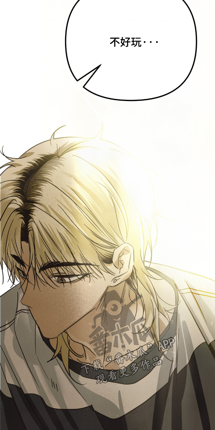 暗礁险滩代表什么生肖漫画,第33章：原本就认识1图