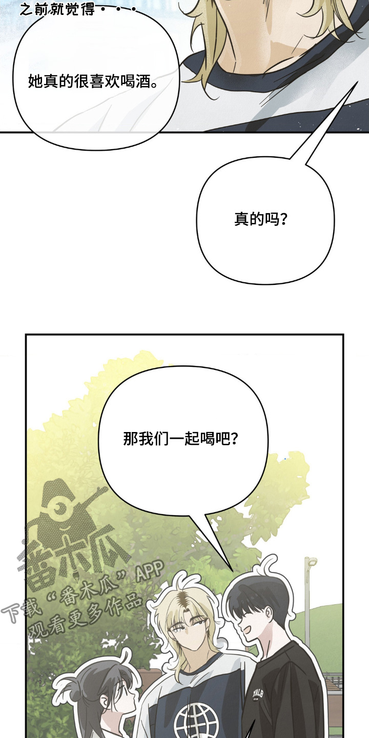 暗礁分布在哪漫画,第32章：三人一起1图