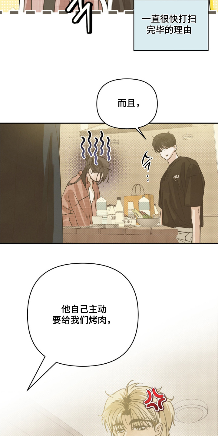 暗礁分布在哪漫画,第32章：三人一起5图