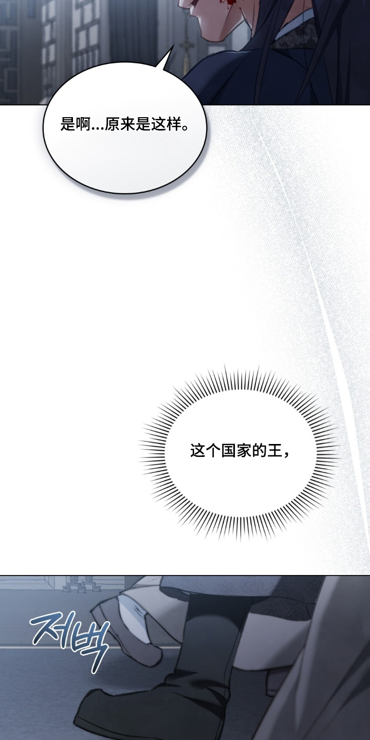 绯瞳禁婚漫画,第32章：受伤4图