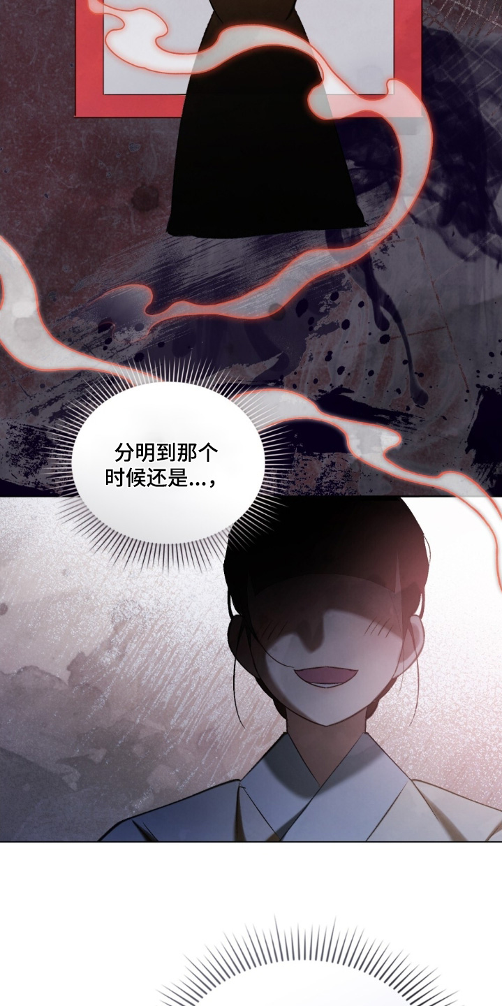 绯瞳君尚图片漫画,第31章：下达指令4图