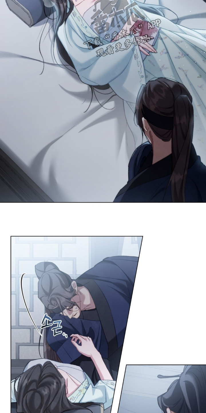 绯瞳禁婚漫画,第32章：受伤1图