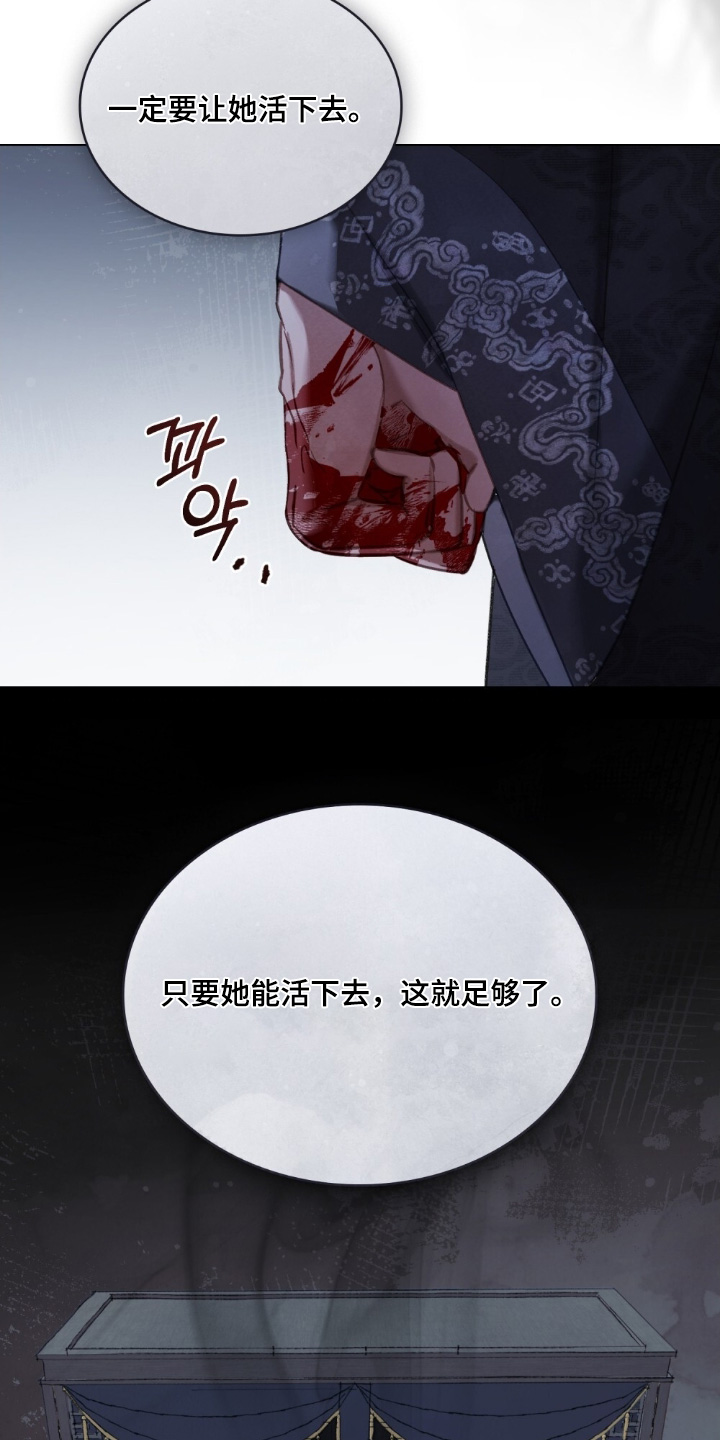 绯瞳禁婚漫画,第32章：受伤4图