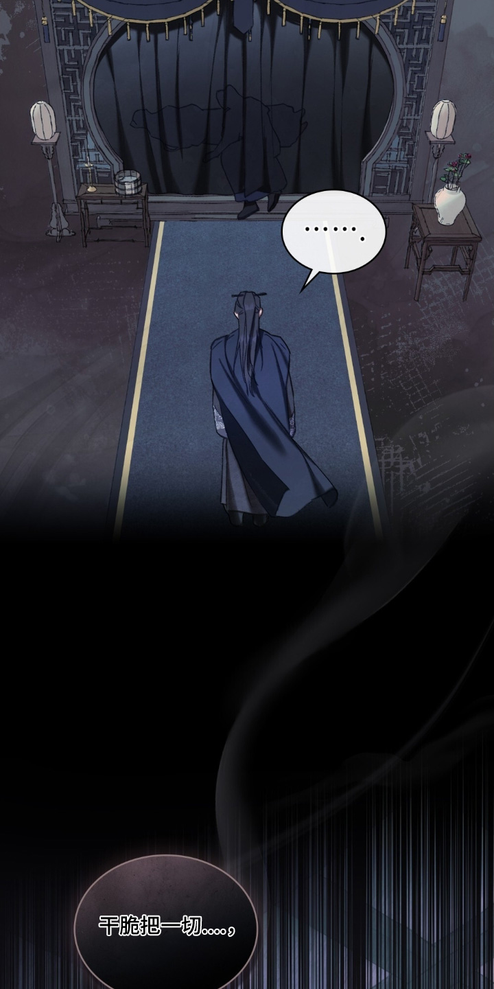 绯瞳禁婚漫画,第32章：受伤5图