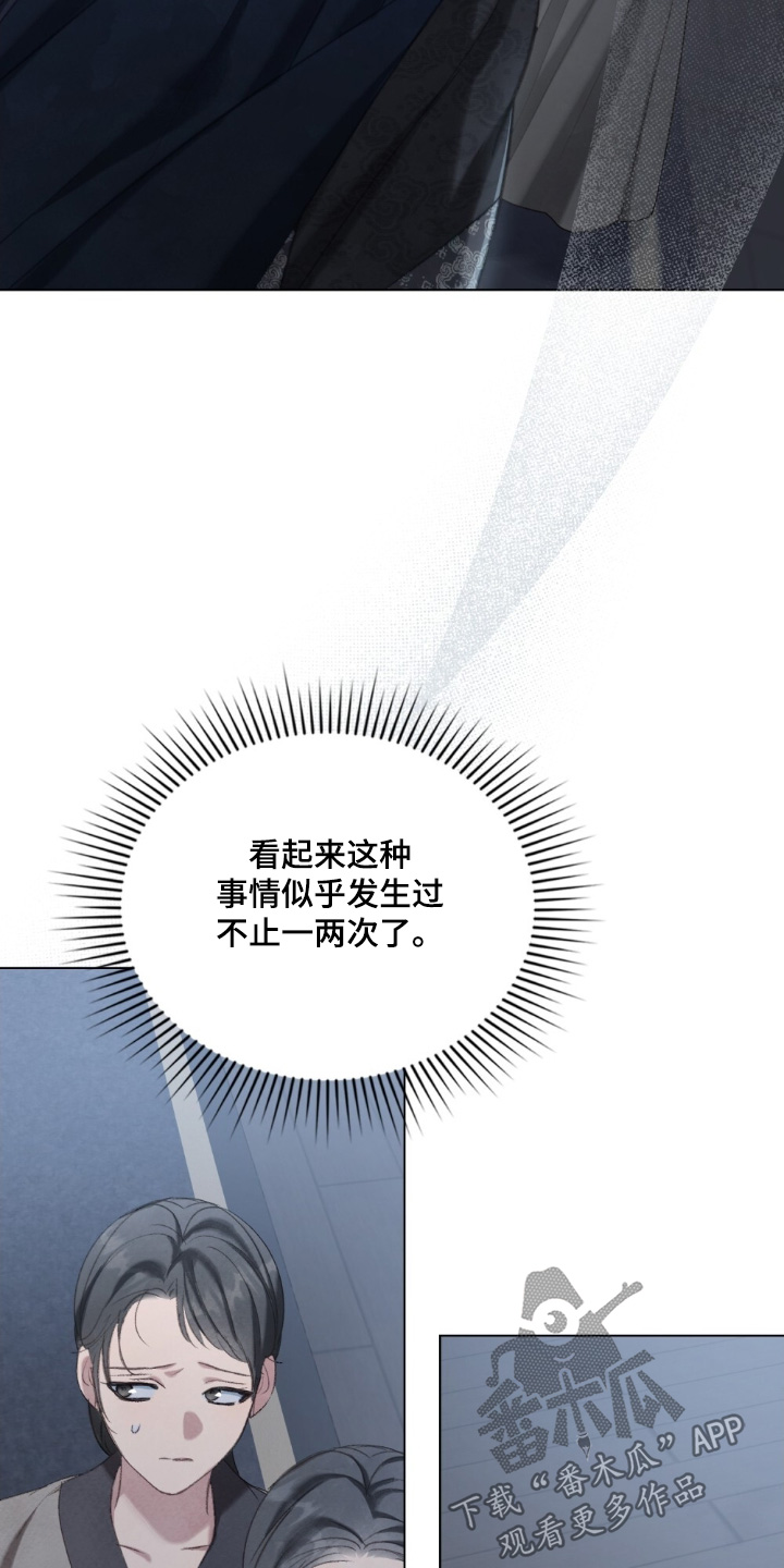 绯瞳禁婚漫画,第32章：受伤2图