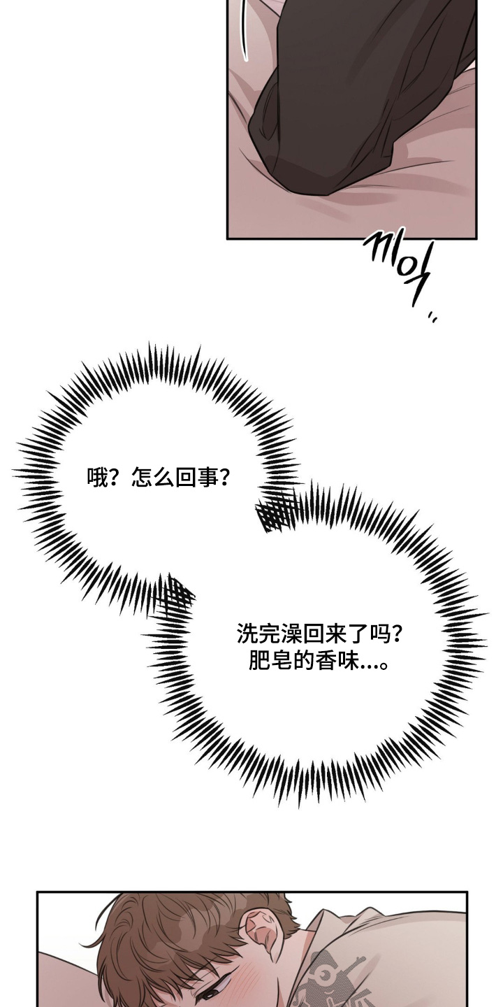 狂犬的另类饲养法则漫画,第26章：最后一次4图