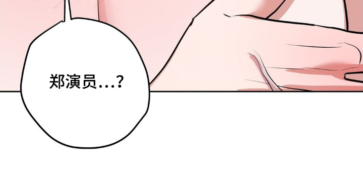 杀青心跳封面漫画,第26章：再来一次3图