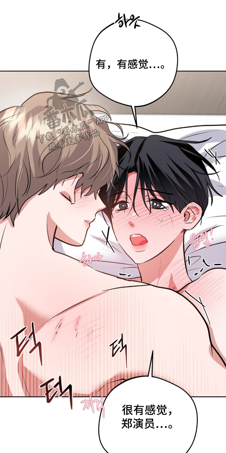 杀青心跳封面漫画,第26章：再来一次3图