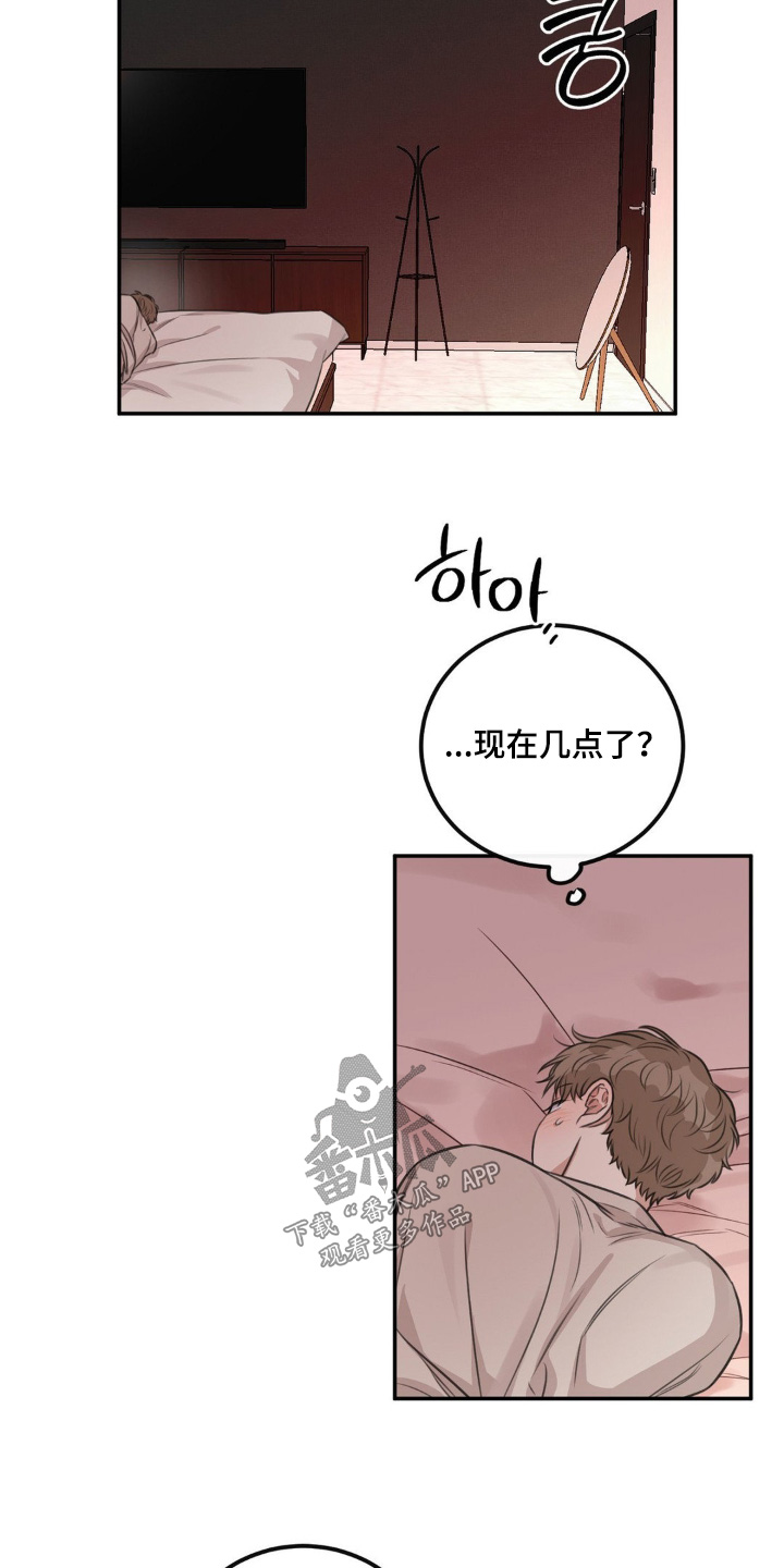 狂犬的另类饲养法则漫画,第26章：最后一次2图
