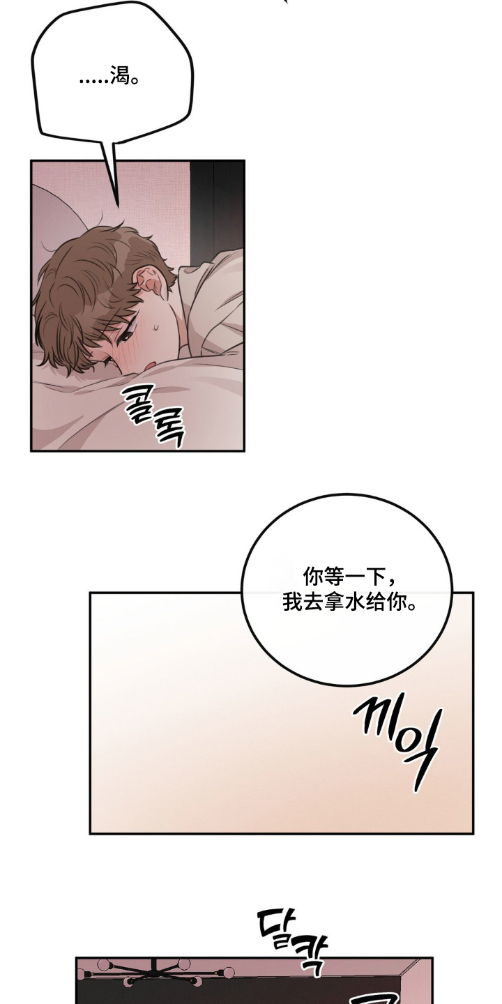 狂犬的另类饲养法则漫画,第26章：最后一次1图