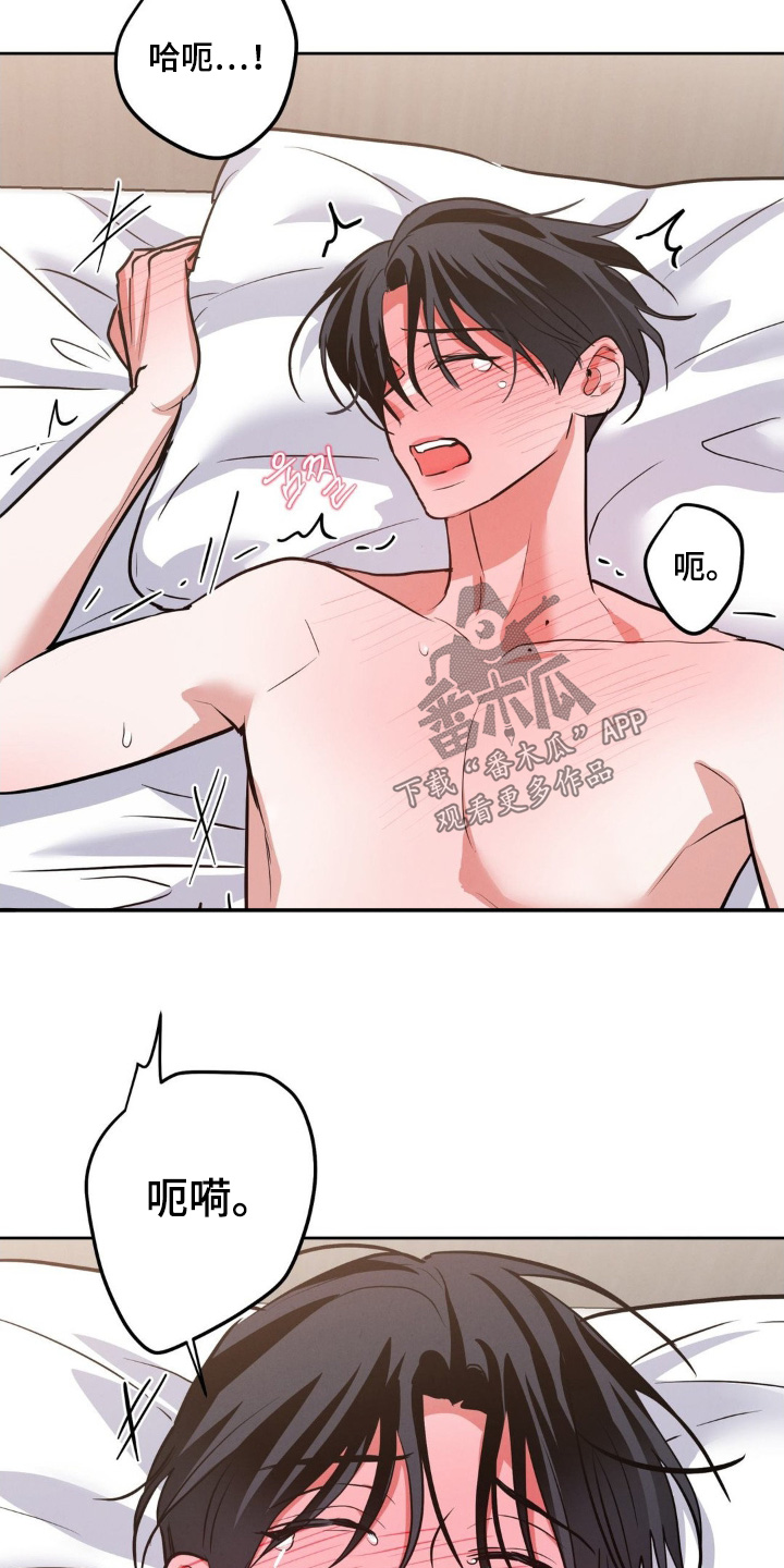 杀青心跳封面漫画,第26章：再来一次1图