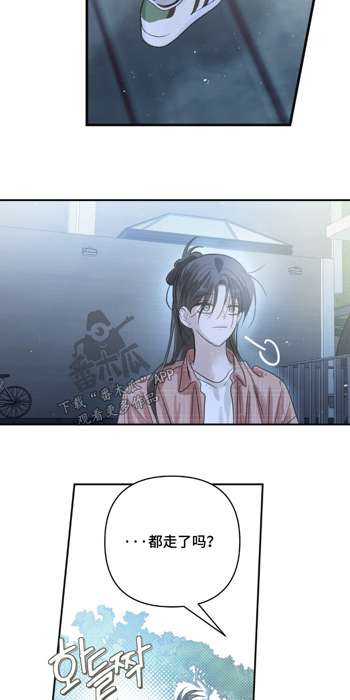 暗礁分布在哪漫画,第35章：拒绝我的表白1图