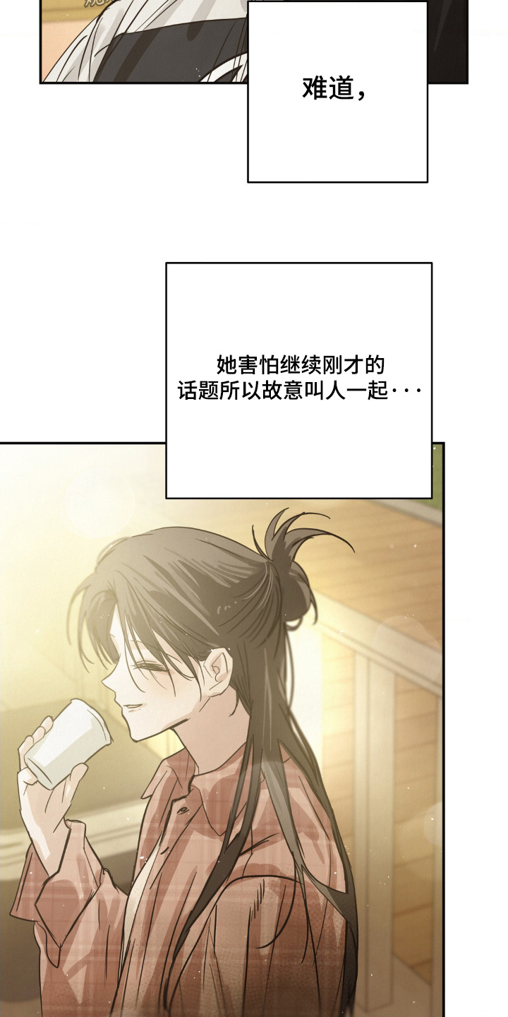 暗礁险滩代表什么生肖漫画,第34章：喝醉了3图