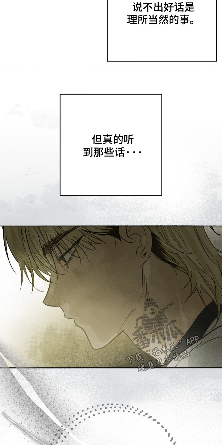 暗礁险滩代表什么生肖漫画,第34章：喝醉了4图