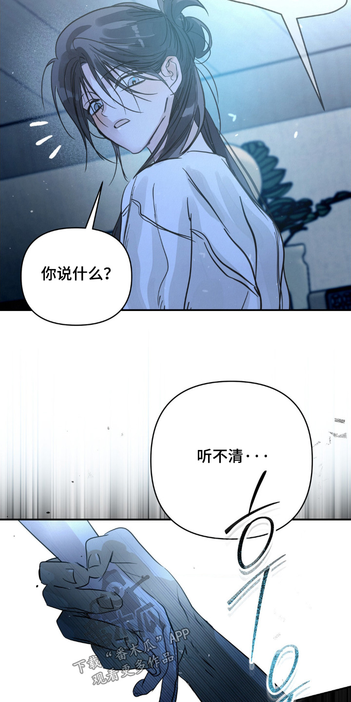 暗礁分布在哪漫画,第35章：拒绝我的表白4图
