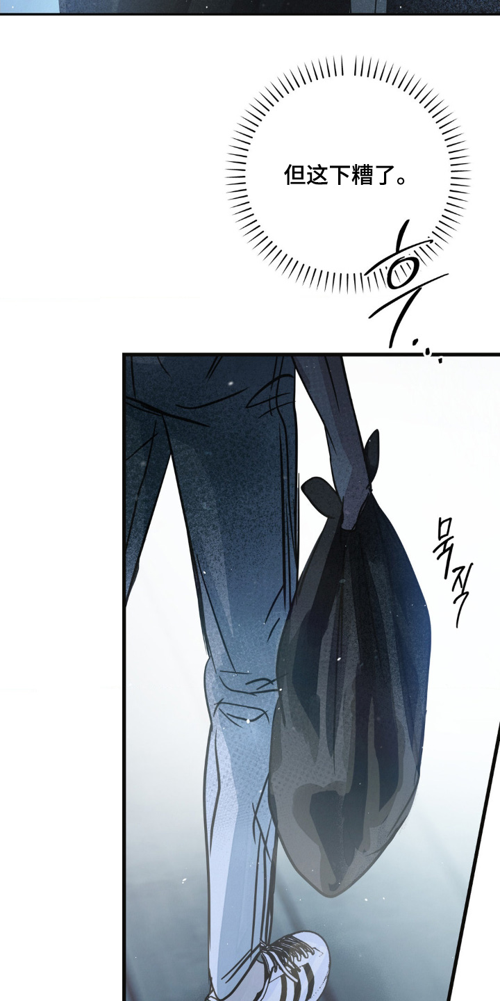 暗礁分布在哪漫画,第35章：拒绝我的表白5图