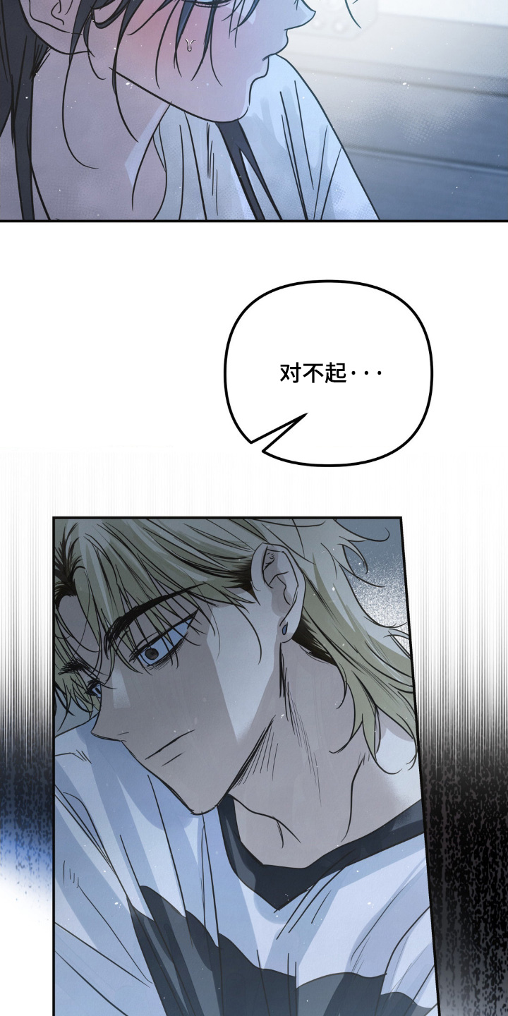 暗礁分布在哪漫画,第35章：拒绝我的表白5图