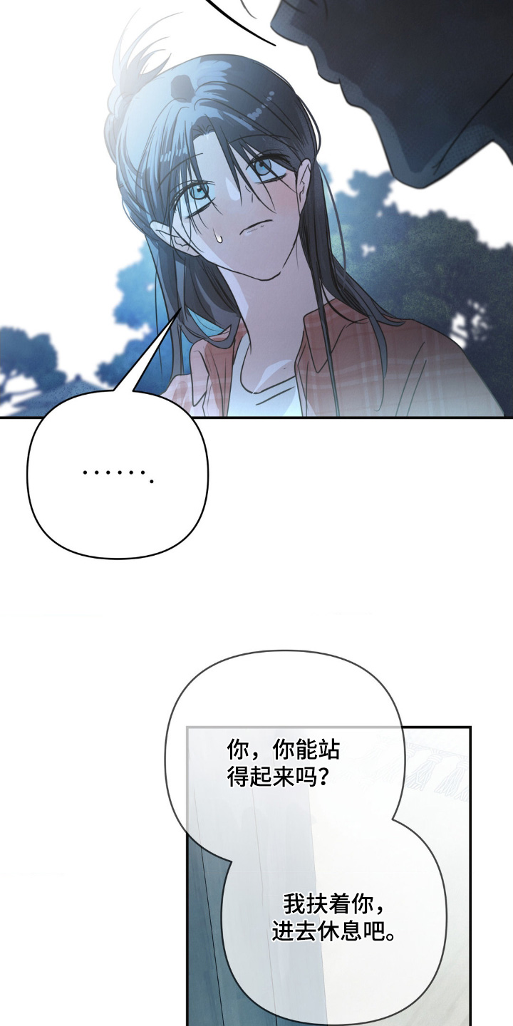 暗礁分布在哪漫画,第35章：拒绝我的表白5图