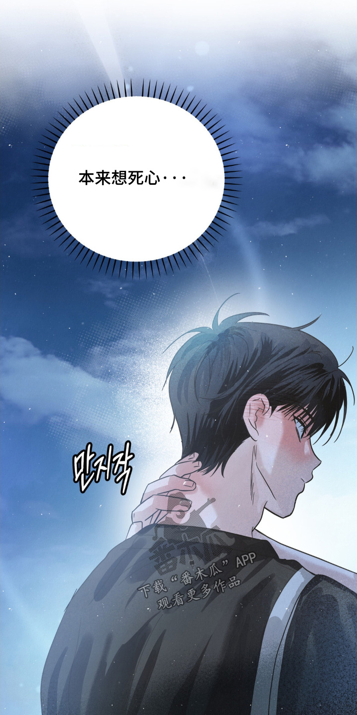 暗礁分布在哪漫画,第35章：拒绝我的表白4图