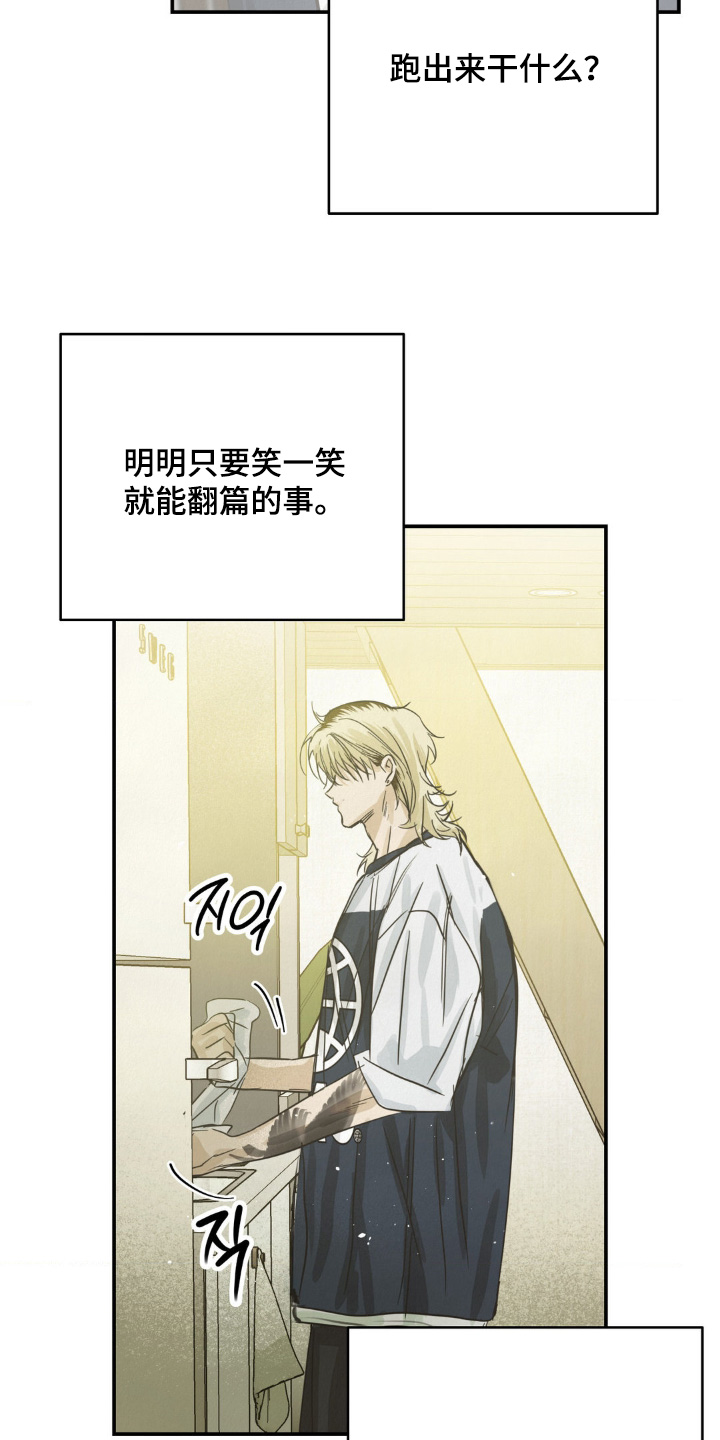 暗礁险滩代表什么生肖漫画,第34章：喝醉了3图