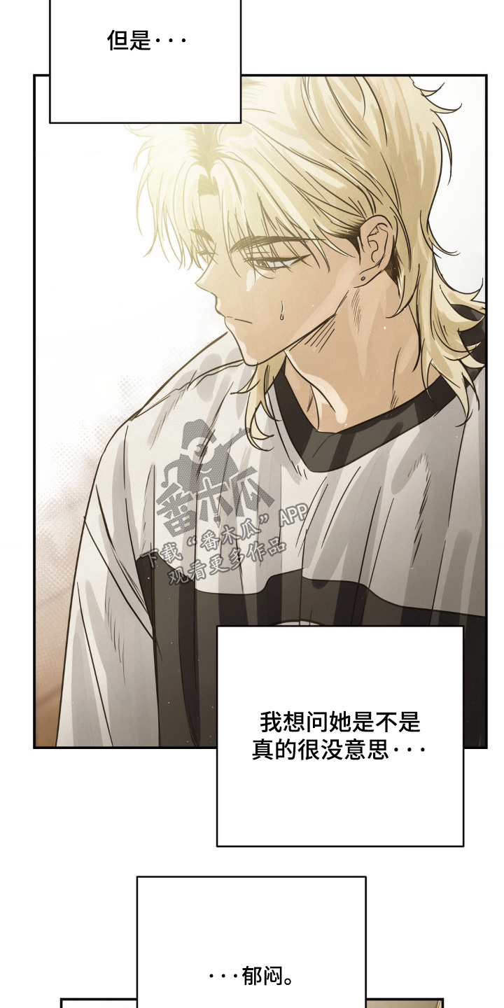 暗礁险滩代表什么生肖漫画,第34章：喝醉了5图