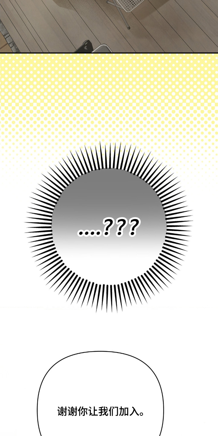 暗礁险滩代表什么生肖漫画,第34章：喝醉了2图