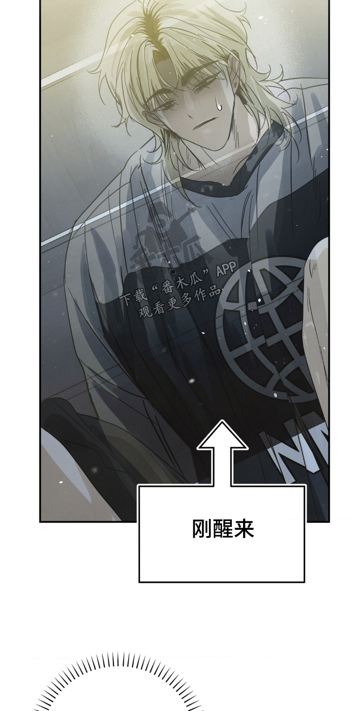 暗礁秘语漫画,第35章：拒绝我的表白2图