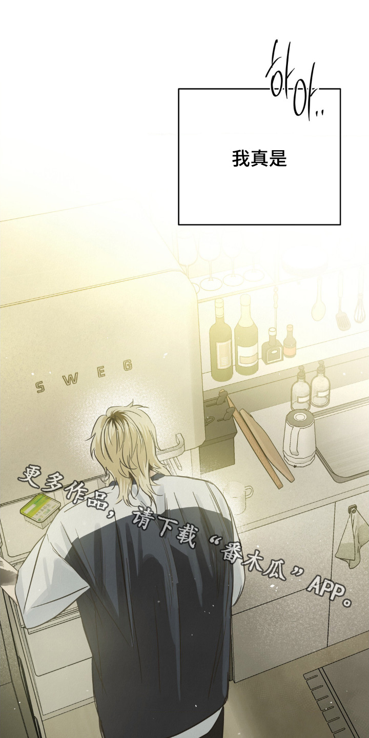 暗礁险滩代表什么生肖漫画,第34章：喝醉了1图