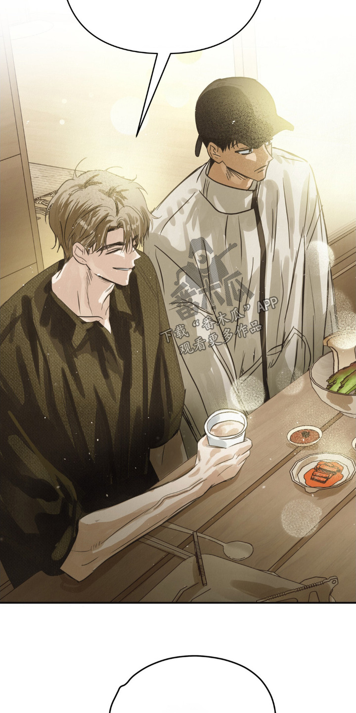 暗礁险滩代表什么生肖漫画,第34章：喝醉了3图