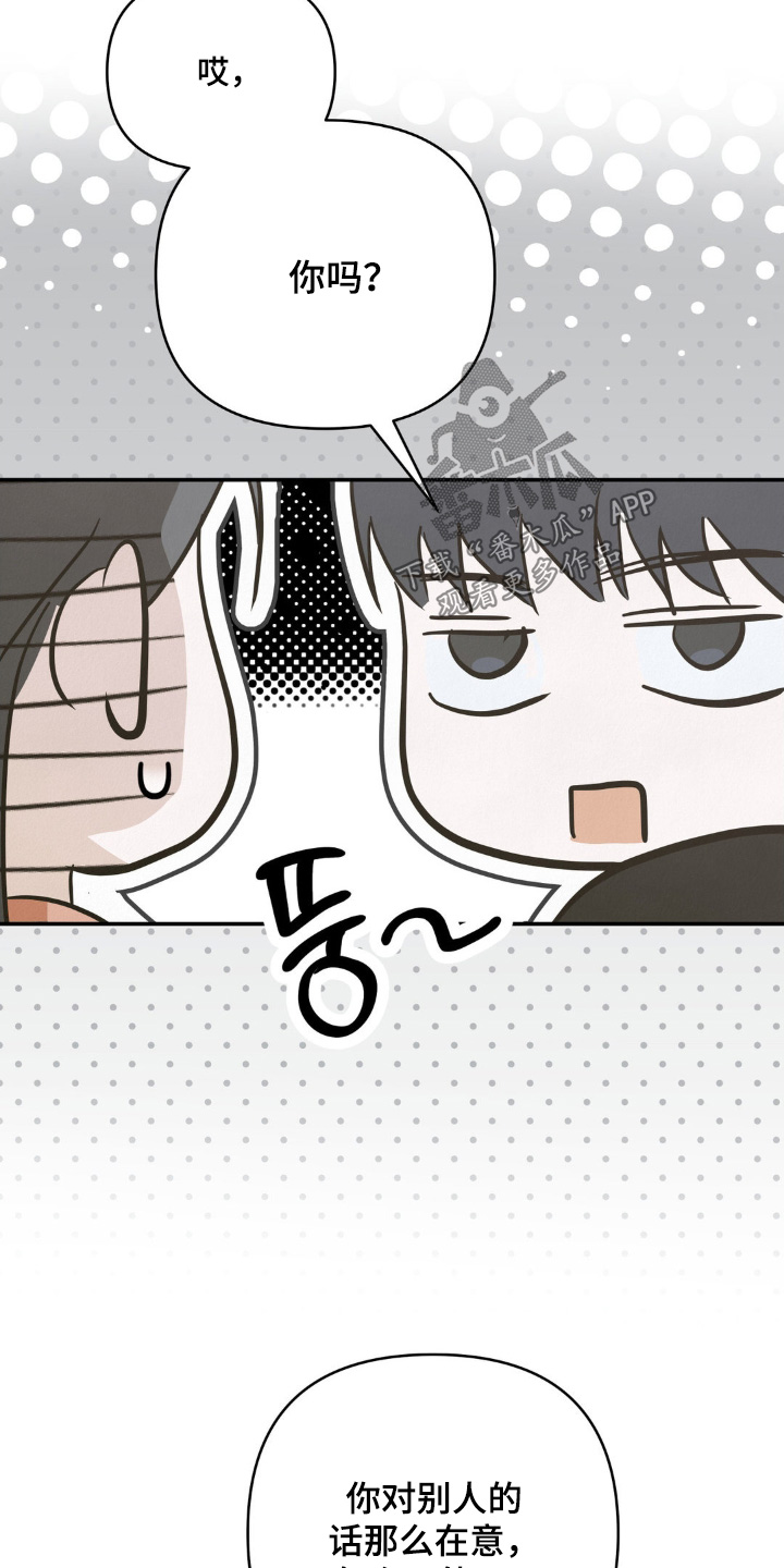 暗礁秘语漫画,第35章：拒绝我的表白3图