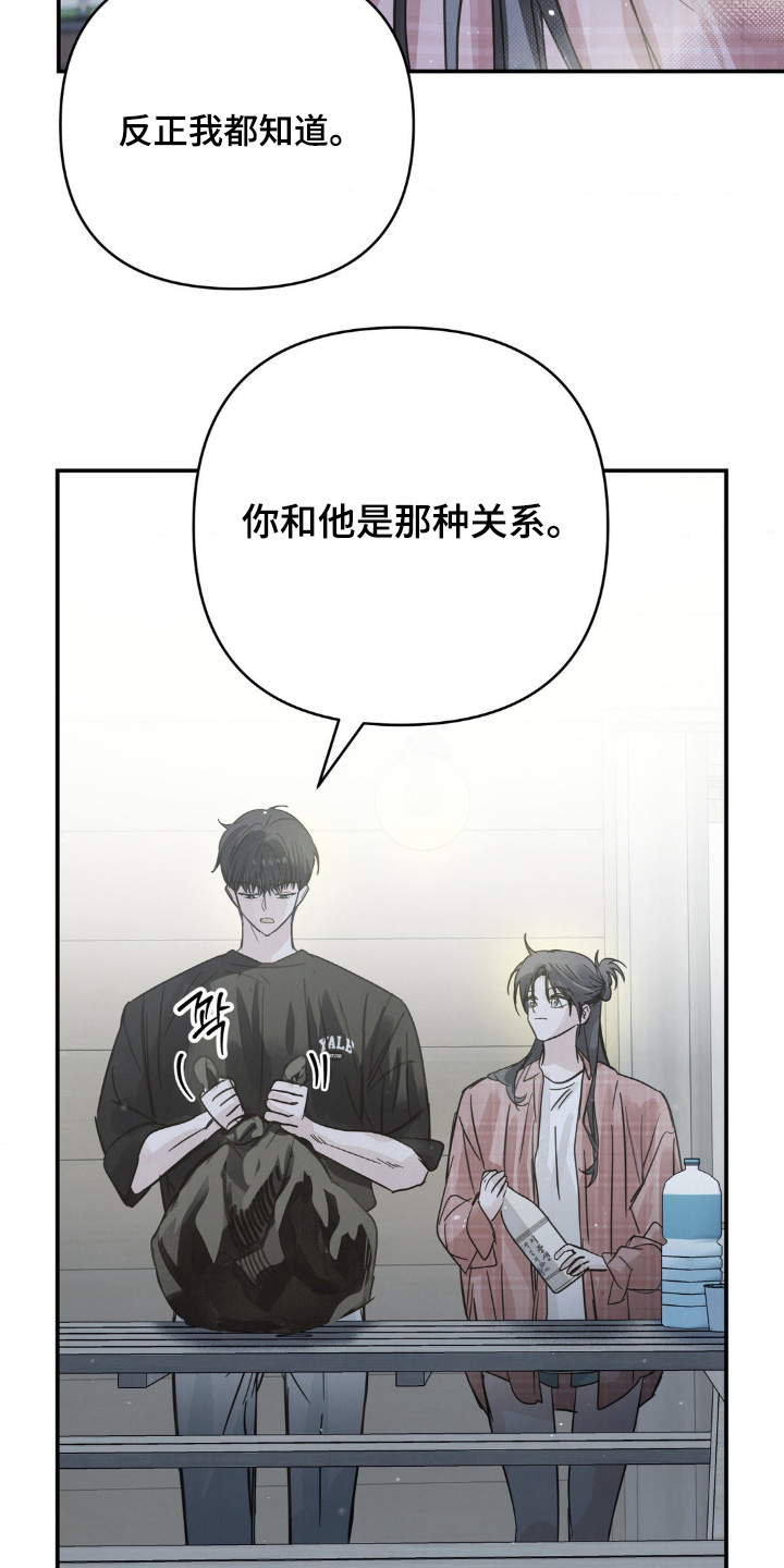 暗礁分布在哪漫画,第34章：喝醉了3图