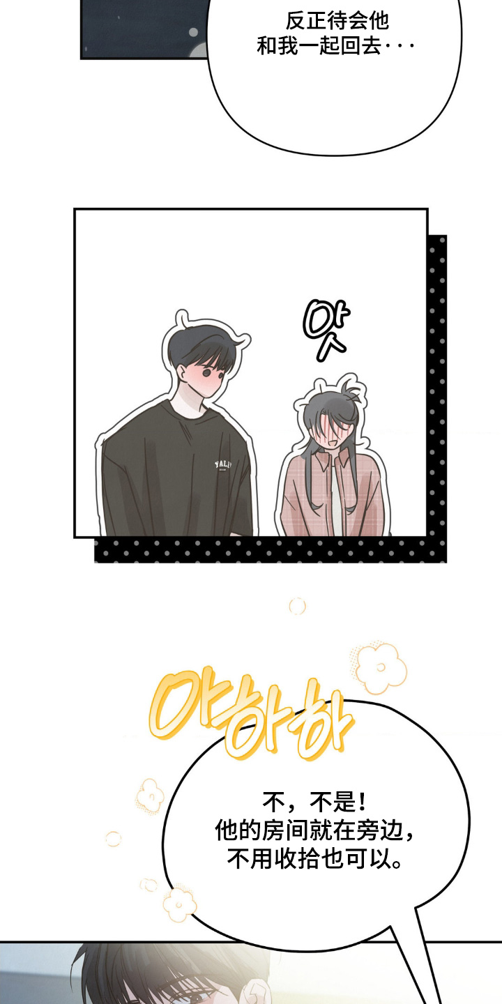 暗礁分布在哪漫画,第34章：喝醉了1图