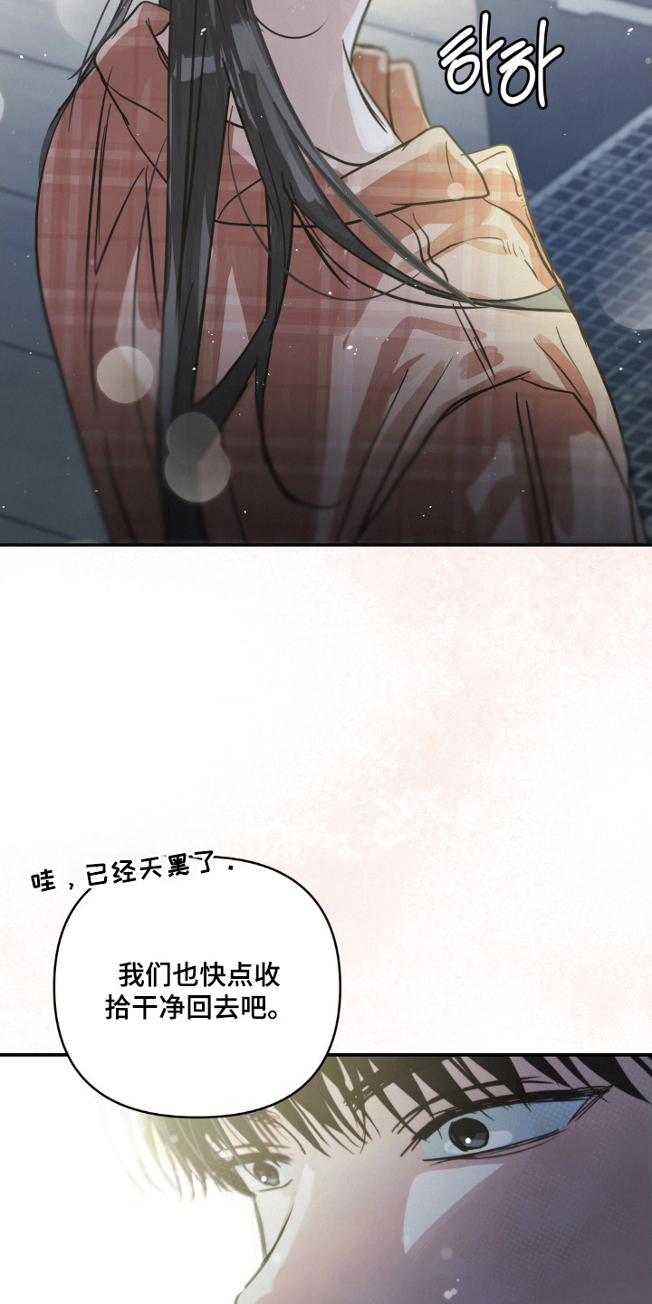 暗礁分布在哪漫画,第35章：拒绝我的表白1图