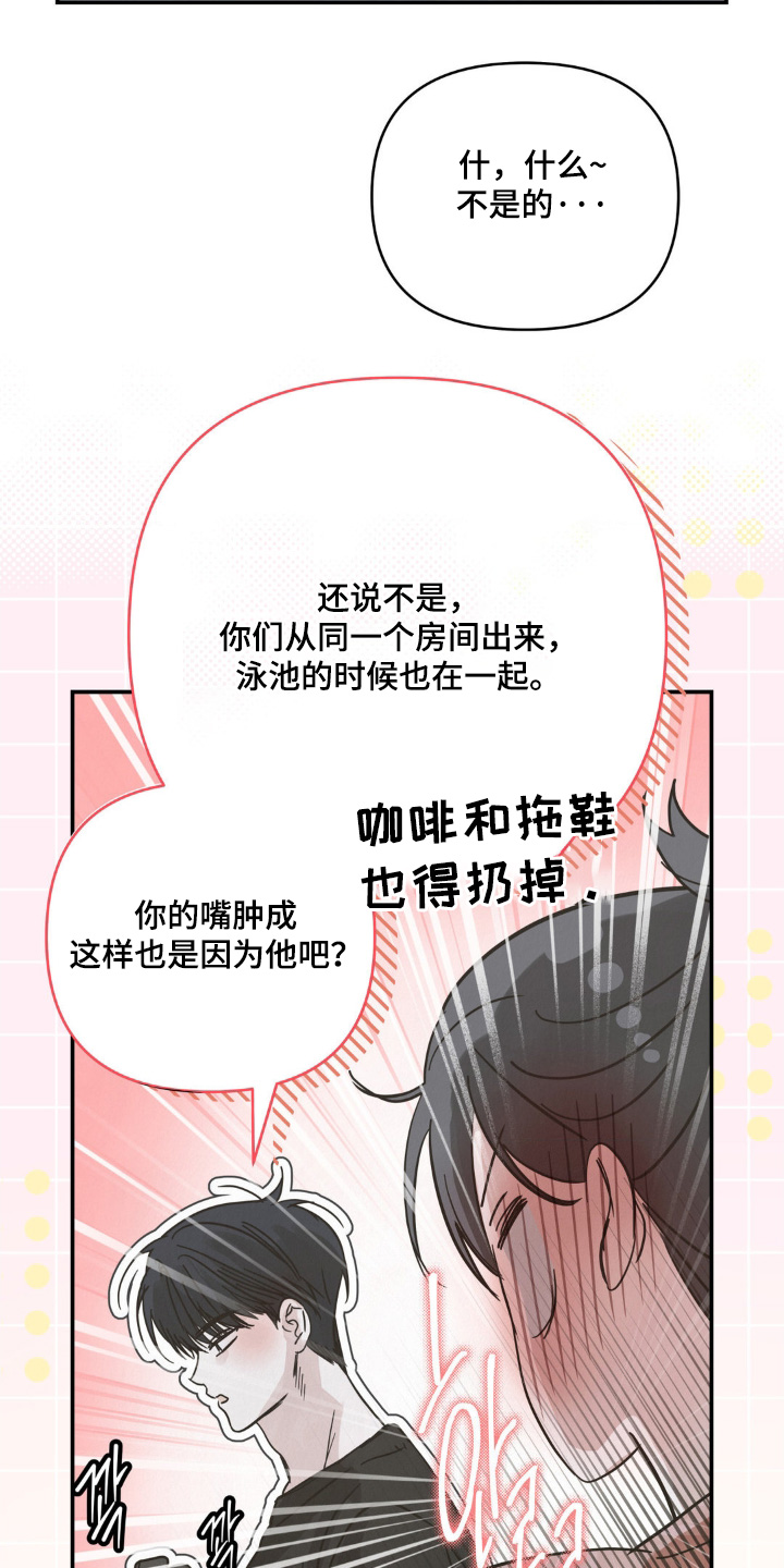 暗礁分布在哪漫画,第34章：喝醉了4图