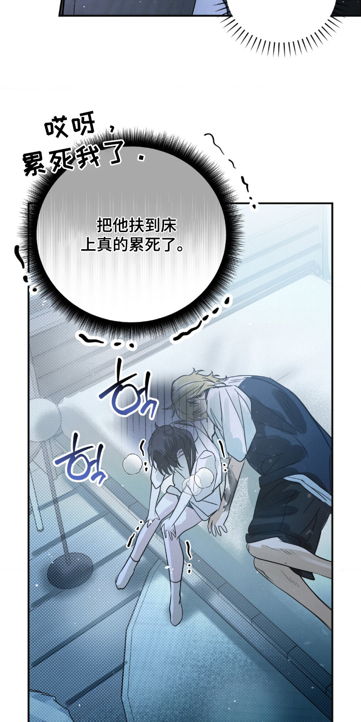 暗礁分布在哪漫画,第35章：拒绝我的表白2图