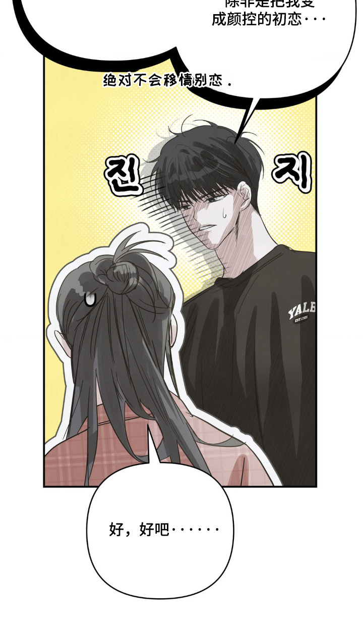 暗礁分布在哪漫画,第34章：喝醉了4图