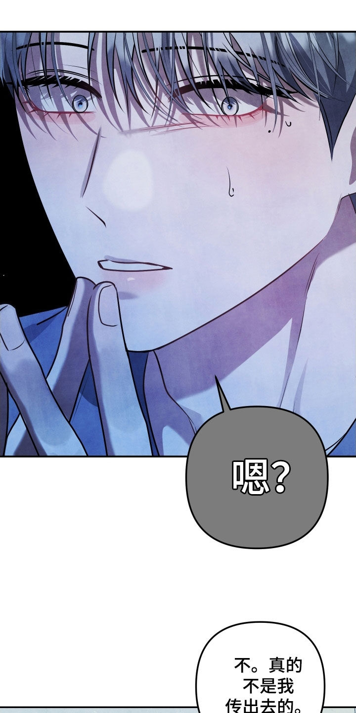 故犯囚爱漫画,第29章：别再接近我了2图