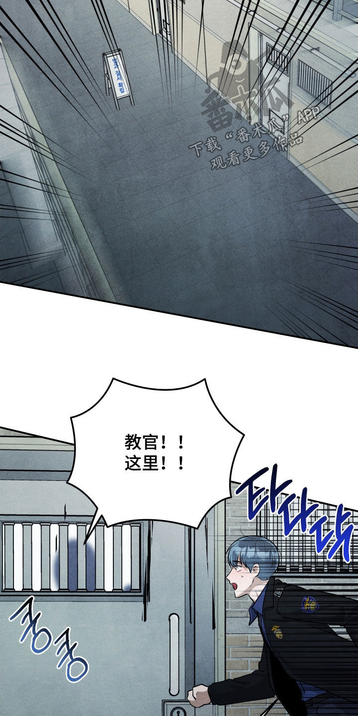 故犯囚爱漫画,第30章：撞见4图