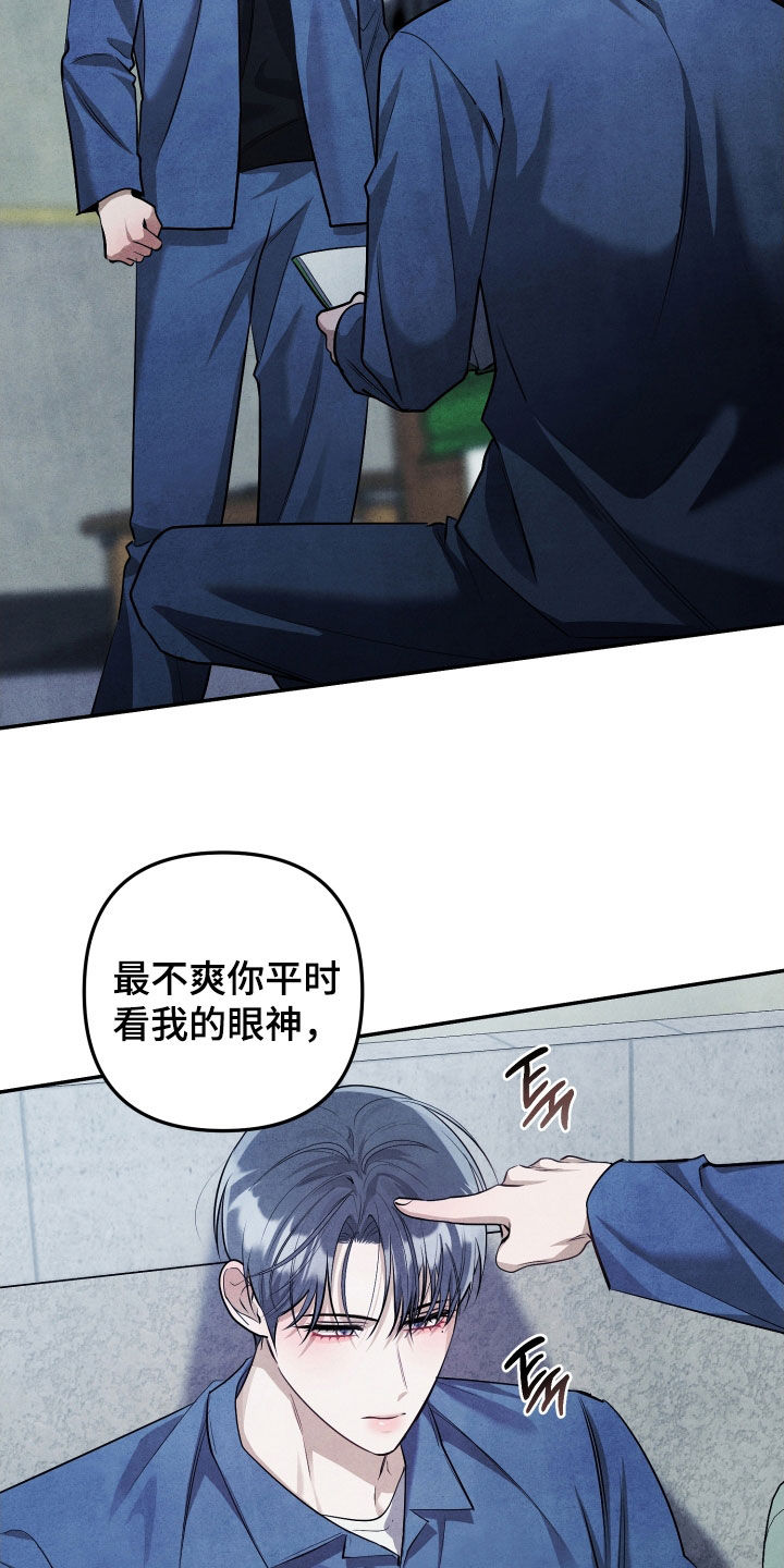 故犯囚爱漫画,第30章：撞见3图