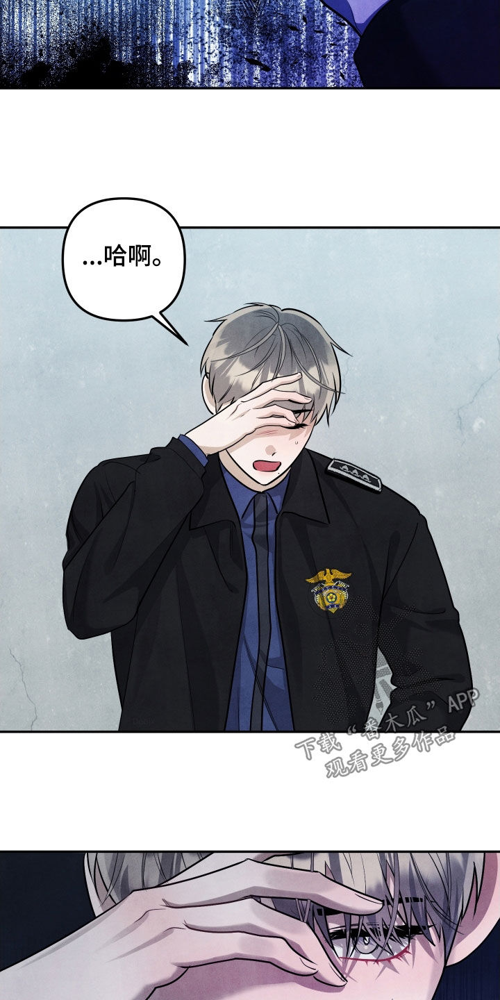 故犯囚爱漫画,第29章：别再接近我了1图