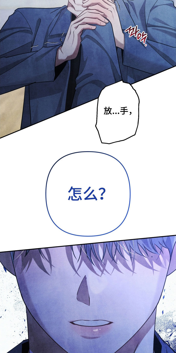 故犯囚爱漫画,第31章：挑衅5图