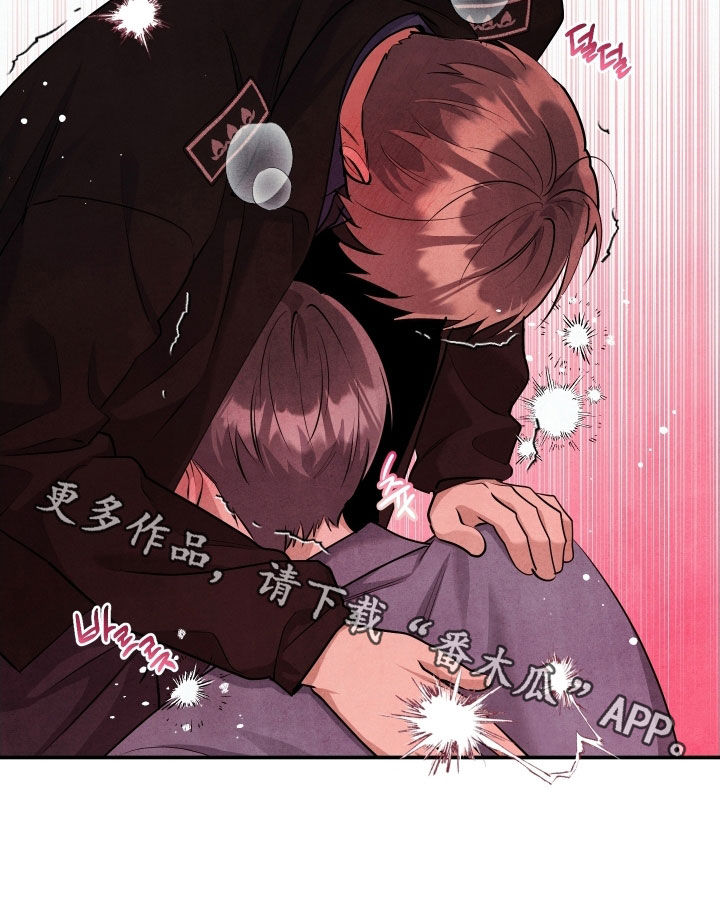 故犯囚爱漫画,第28章：你这个疯子4图
