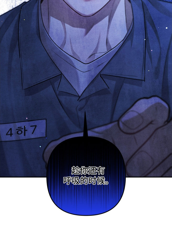 故犯囚爱漫画,第31章：挑衅2图