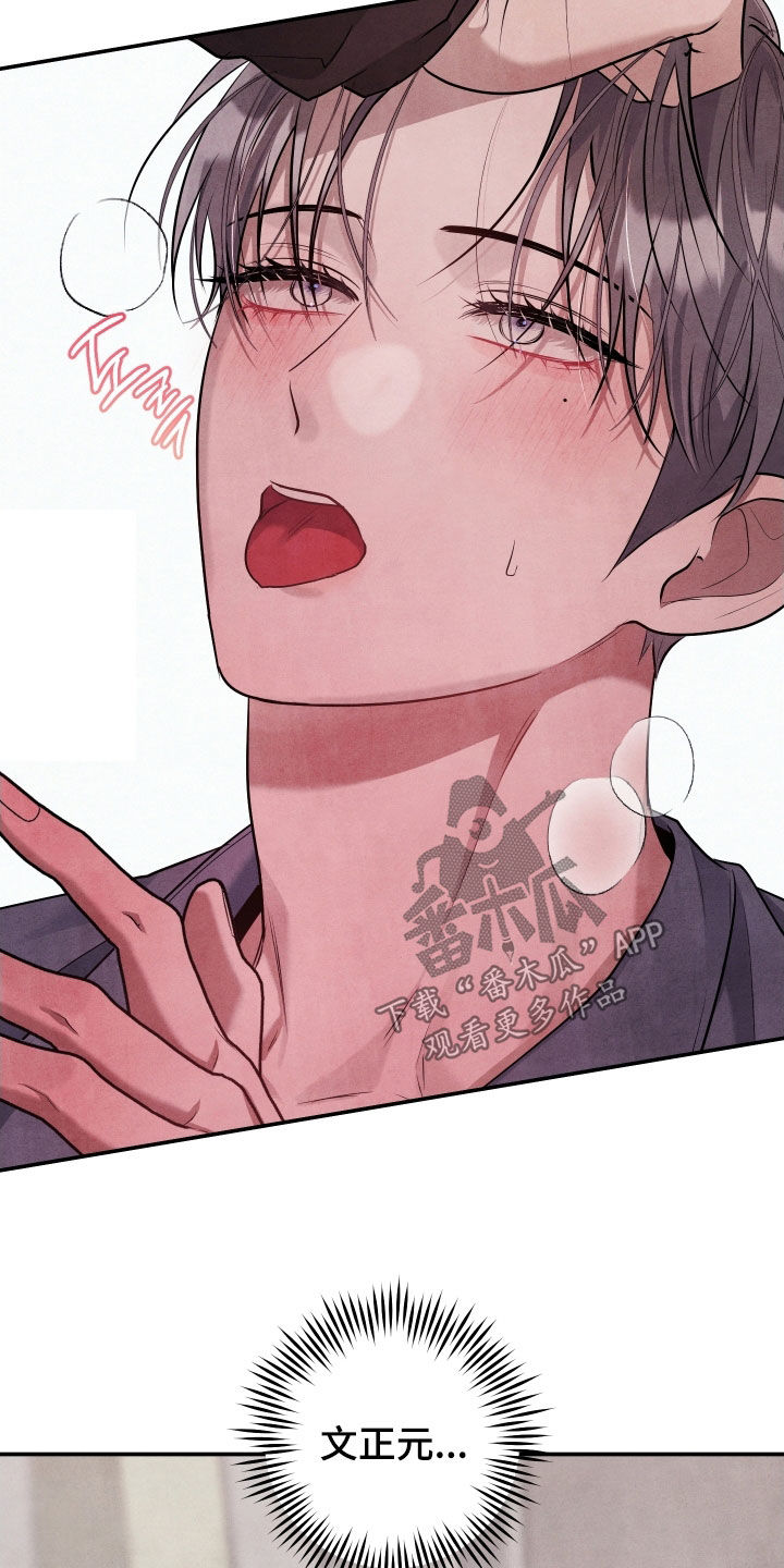 故犯囚爱漫画,第28章：你这个疯子3图