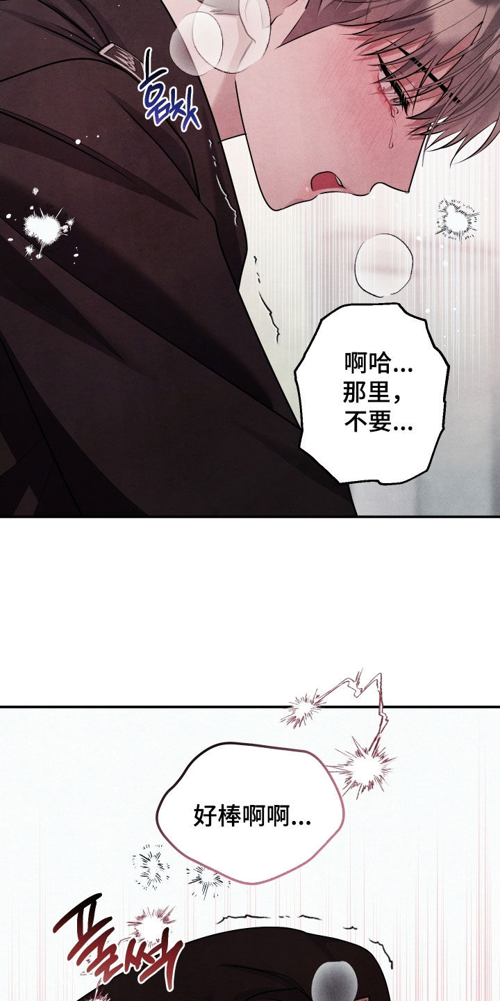 故犯囚爱漫画,第28章：你这个疯子3图