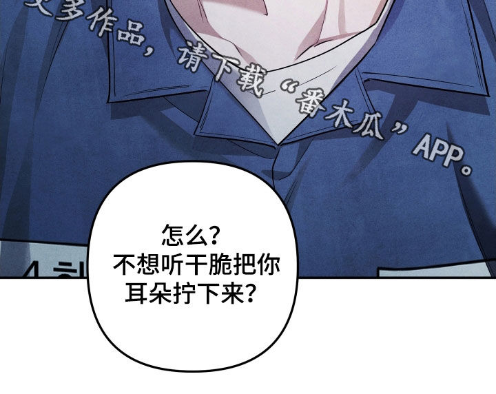 故犯囚爱漫画,第30章：撞见5图
