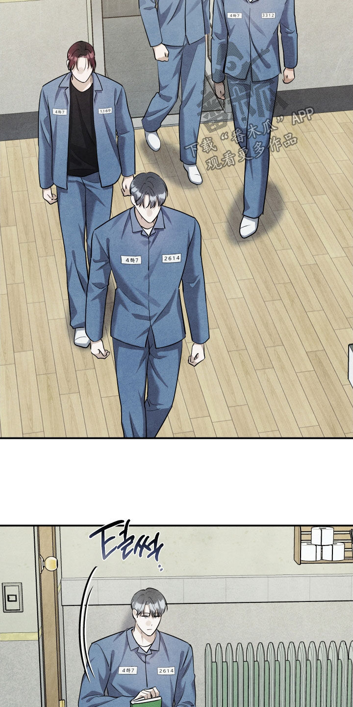 故犯囚爱漫画,第30章：撞见5图