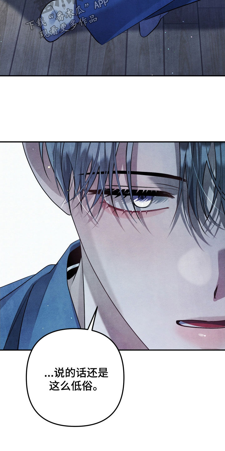 故犯囚爱漫画,第31章：挑衅5图