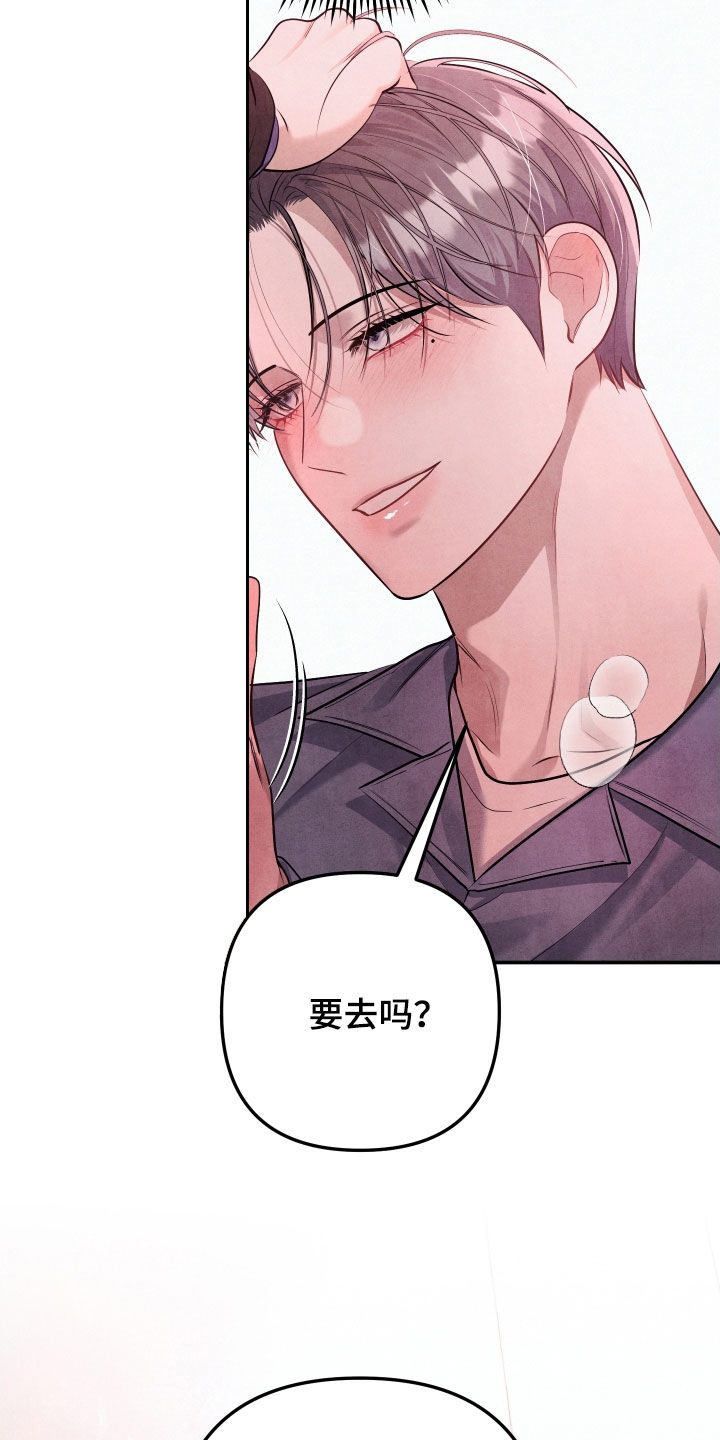 故犯囚爱漫画,第28章：你这个疯子5图